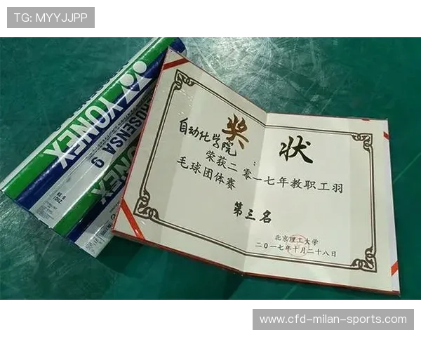 世界羽毛球混合团体赛推广青训教师资格认证，世界羽毛球混合团体赛叫什么杯